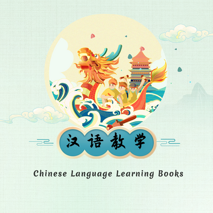 Chinese Language Learning Books