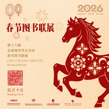 CHINA BOOKS AROUND WORLDWIDE