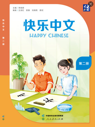 Happy Chinese  Student's Book Volume 2