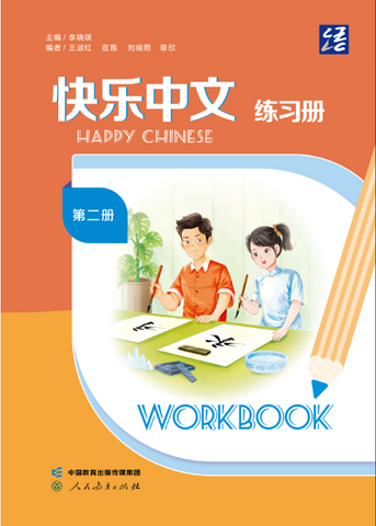Happy Chinese  WorkBook Volume 2