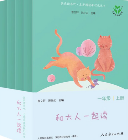 Grade 1, Volume 1: Reading with Grown-ups (1-4) (New Edition)