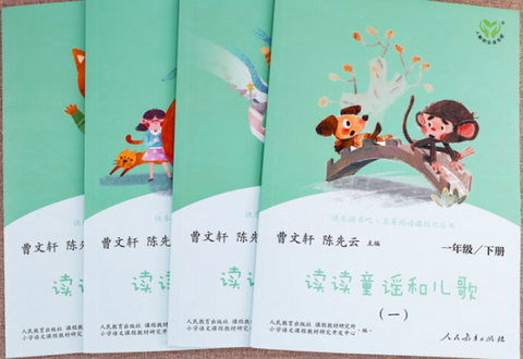 Grade 1, Volume 2: Nursery Rhymes and Children’s Songs (1-4)