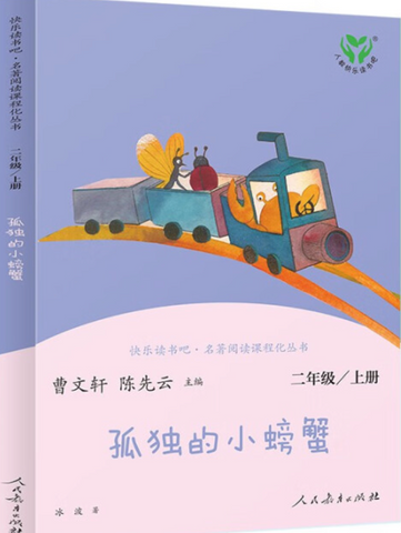 Grade 2, Volume 1: The Lonely Little Crab
