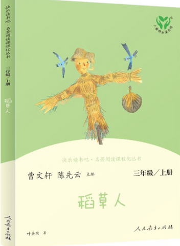 Grade 3, Volume 1: The Scarecrow
