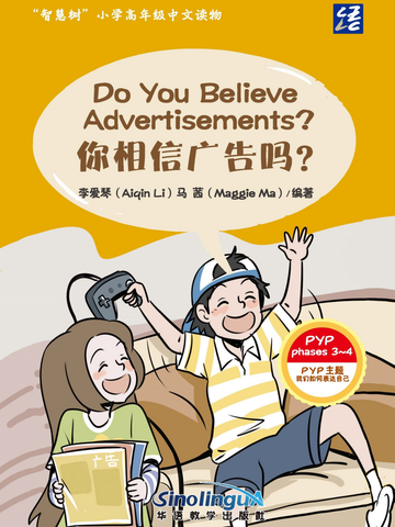 “Wisdom Tree” Chinese Readers for Young Learners: Do You Believe Advertisements?