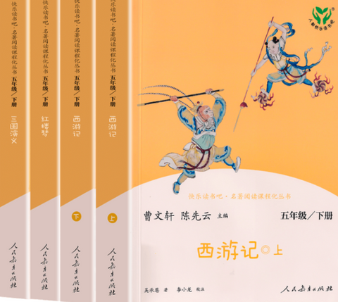 Grade 5, Volume 2: Journey to the West (Vol. 1 & 2)