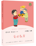Grade 6, Volume 1: Cuore (The Heart of a Boy)
