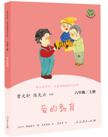 Grade 6, Volume 1: Cuore (The Heart of a Boy)