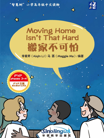 “Wisdom Tree” Chinese Readers for Young Learners: Moving Home Isn't That Hard