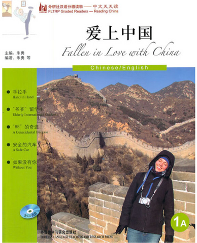 Reading China: Fallen in Love with China (1A)