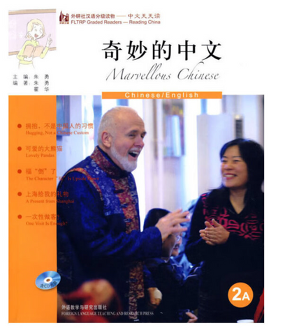 Reading China: Marvellous Chinese (2A)
