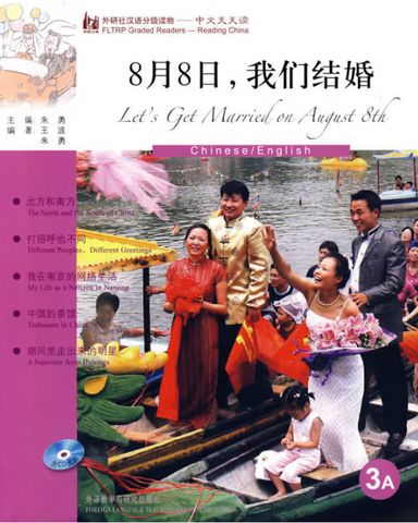 Reading China: Let's Get Married on August 8th (3A)