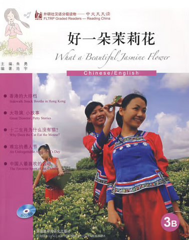 Reading China: What a Beautiful Jasmine Flower (3B)