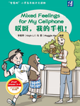 “Wisdom Tree” Chinese Readers for Young Learners: Mixed Feelings for My Cellphone
