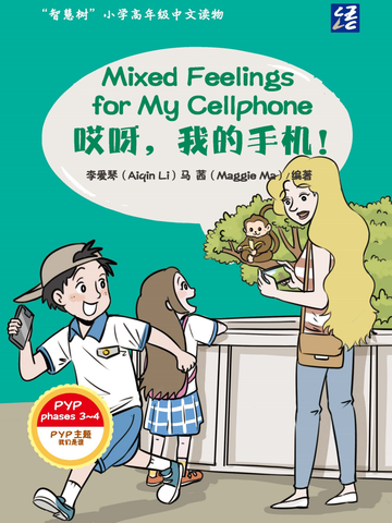 “Wisdom Tree” Chinese Readers for Young Learners: Mixed Feelings for My Cellphone