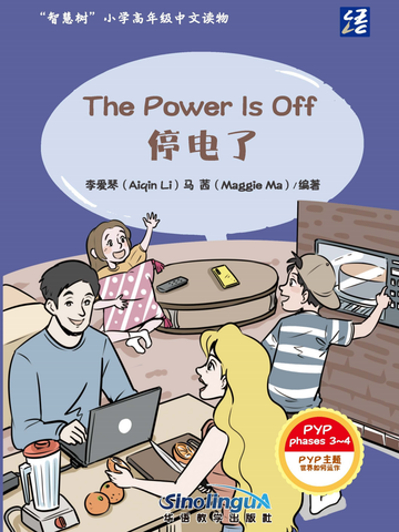 “Wisdom Tree” Chinese Readers for Young Learners: The Power Is Off