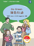 “Wisdom Tree” Chinese Readers for Young Learners: Go Green