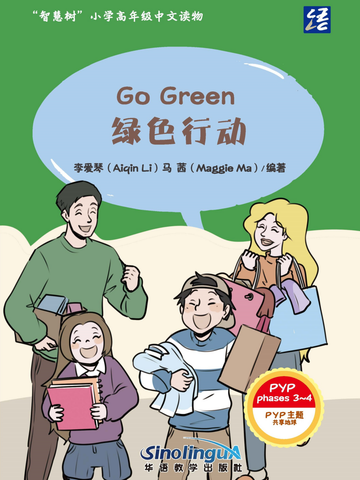 “Wisdom Tree” Chinese Readers for Young Learners: Go Green