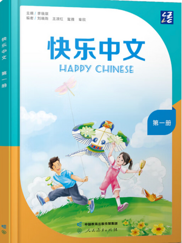 Happy Chinese  Student's Book Volume 1