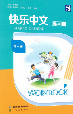 Happy Chinese  WorkBook Volume 1
