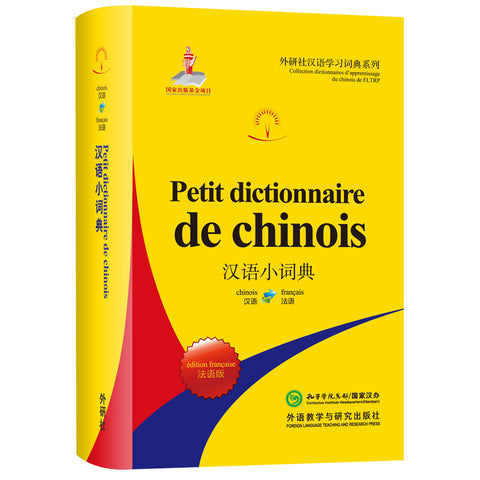 Chinese Dictionary (French Edition)