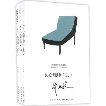 女心理师