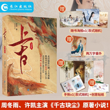 上古