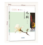 Intangible cultural heritage series "hairy monkey: grand meeting of four traditional Chinese medicines" on fingertips