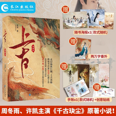 上古