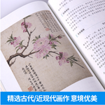 Traditional festivals in ancient poetry