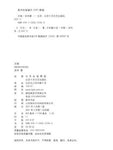 文城-WENCHENG