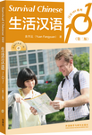 Life Chinese 101