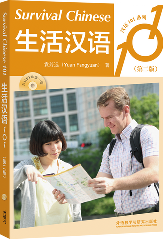 Life Chinese 101