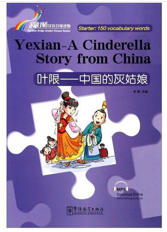 China's Cinderella